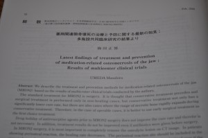 薬剤関連顎骨壊死の治療と予防に関する最新の知見