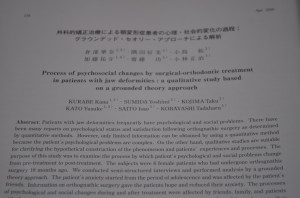 顎変形症患者の心理面の特徴と治療による変化