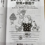 噛みしめを減らす方法