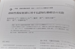 内部感覚暴露を用いた認知行動療法