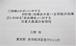 睡眠時ブラキシズム