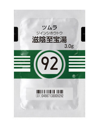 滋陰至宝湯 - ひぐち歯科、口腔外科・口腔内科メディカル