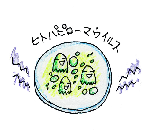 尋常性疣贅 じんじょうせいゆうぜい ひぐち歯科 口腔外科 口腔内科メディカルインフォメーション