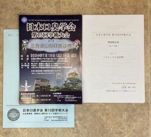 開催趣意書の発送