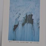フレベの滝2