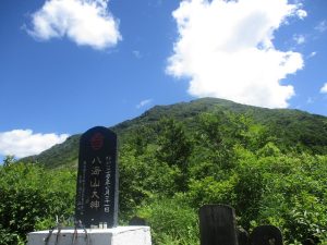 八海山