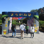 まちかね