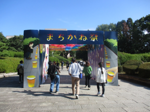 まちかね